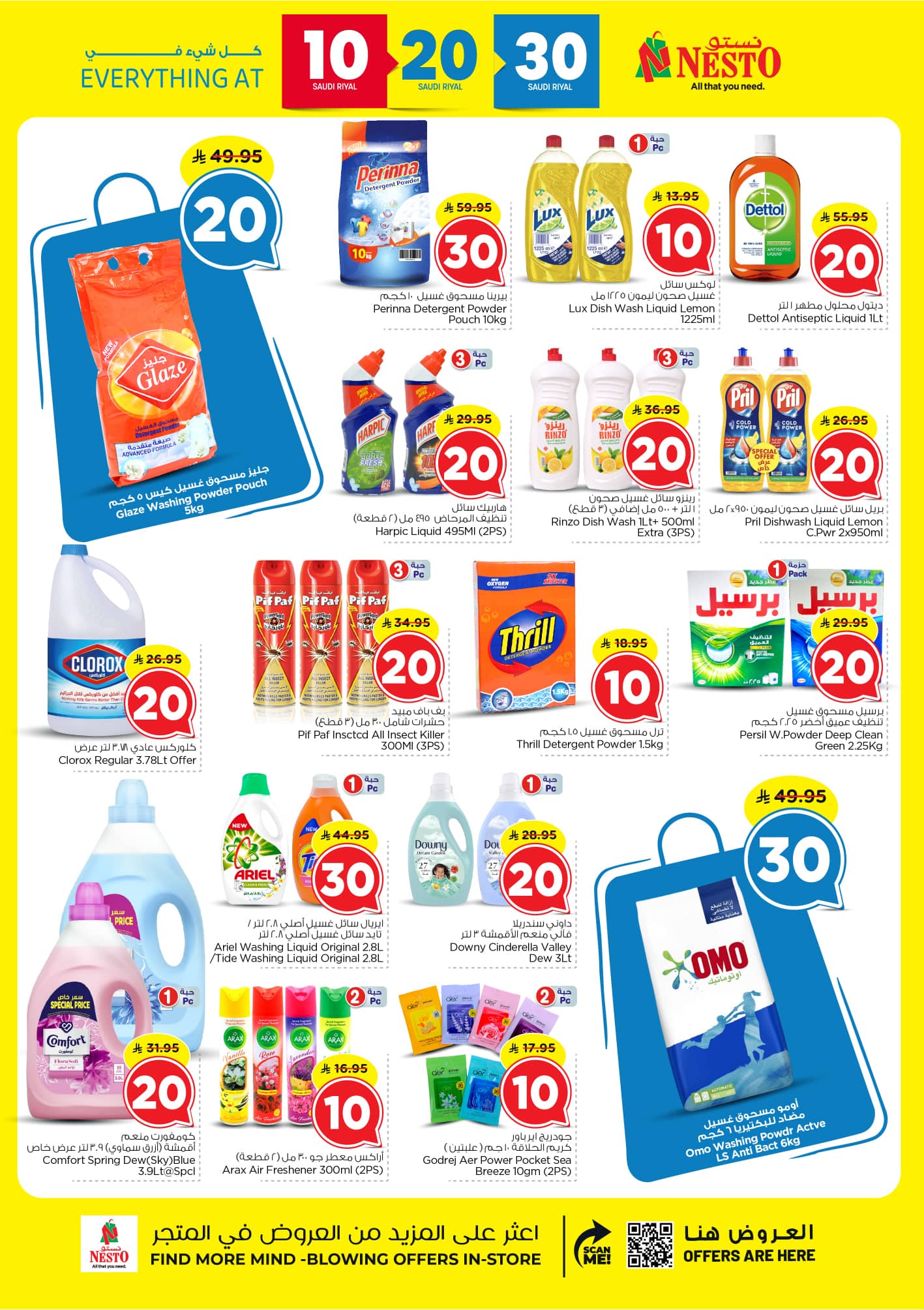 nesto offers from 9sep to 5sep 2025 عروض نستو من 9 سبتمبر حتى 5 سبتمبر 2025 صفحة رقم 19